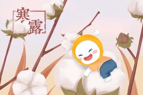 寒露是幾月幾號(hào)-易網(wǎng)健康<a href=http://www.gyfww.com/jkys/ target=_blank class=infotextkey>養(yǎng)生</a>網(wǎng) 寒露是幾月幾號(hào)