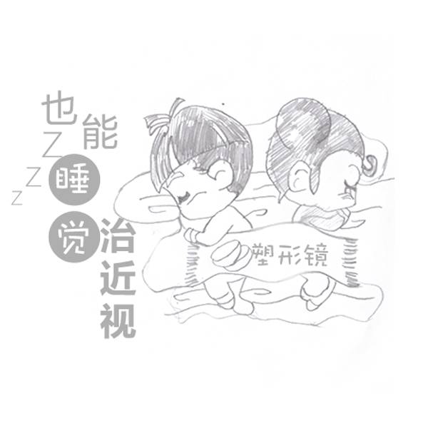 如何控制好孩子近視? 如何控制好孩子近視?