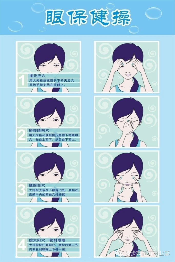 日常生活用眼過度怎么辦?教您幾招快速恢復視力! 日常生活用眼過度怎么辦?教您幾招快速恢復視力!