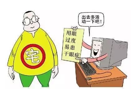 寒冷干燥的冬季，如何為眼睛保暖?