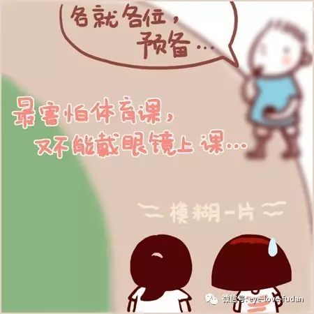 近視的世界是怎么樣的? 近視的世界是怎么樣的?