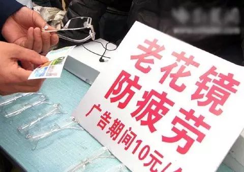 老花鏡使用誤區(qū)都有哪些？