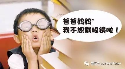 角膜塑形鏡適合你嗎？