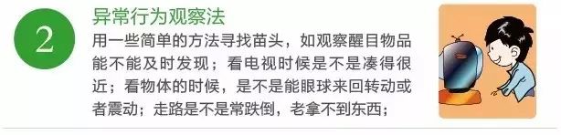 警惕兒童斜弱視，寶寶有這些現象早點看醫生！