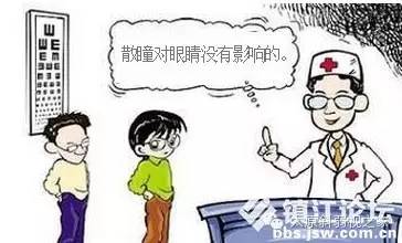 散瞳對孩子的眼睛有害嗎？