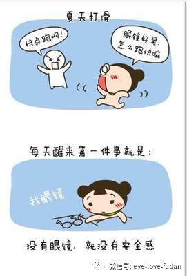 近視的世界是怎么樣的? 近視的世界是怎么樣的?