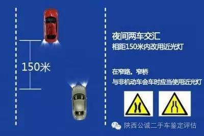 開車的人注意了，遠光燈的危害你知道嗎？