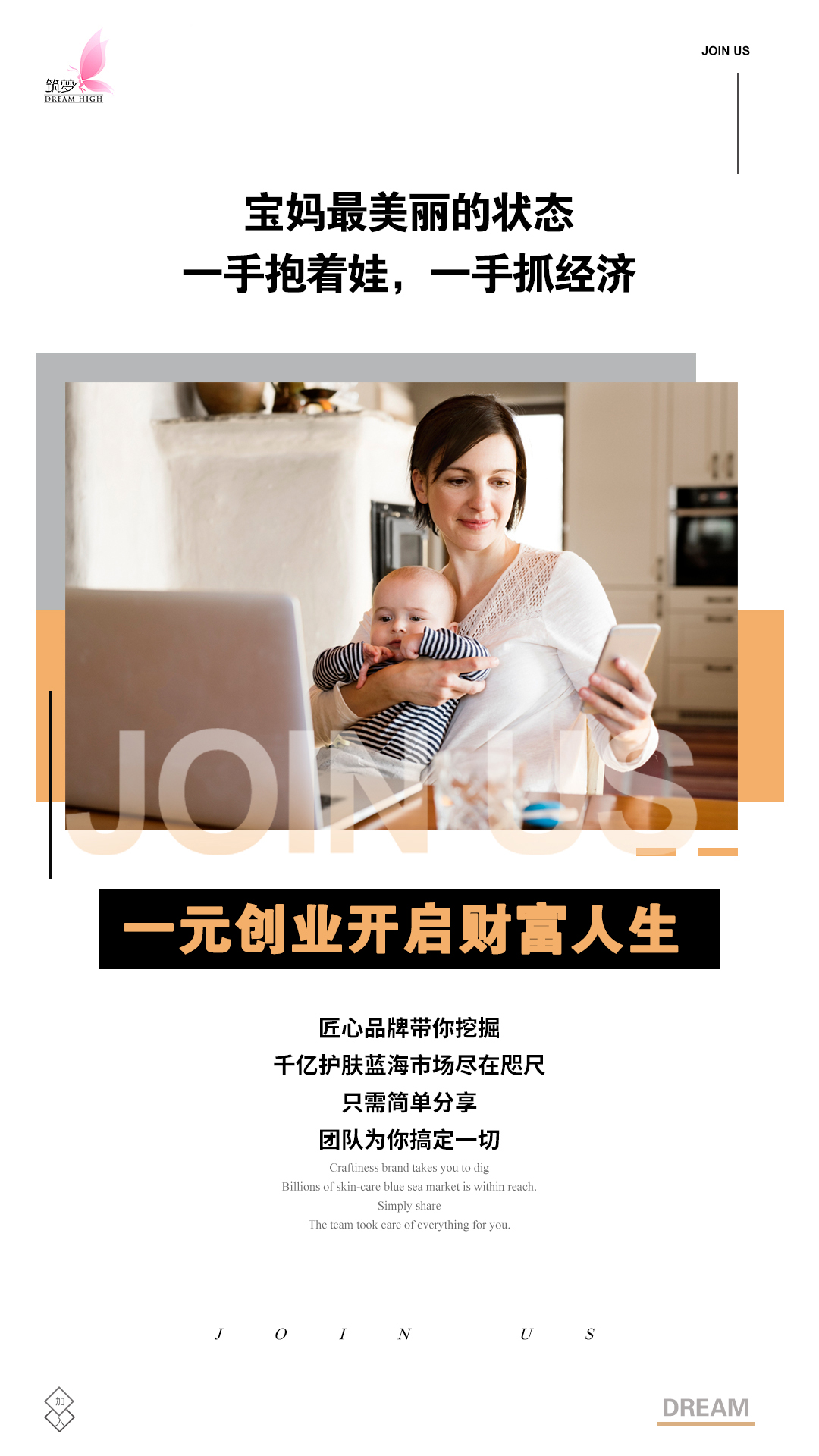 微海聯合黃金視力眼貼1元帶你創業