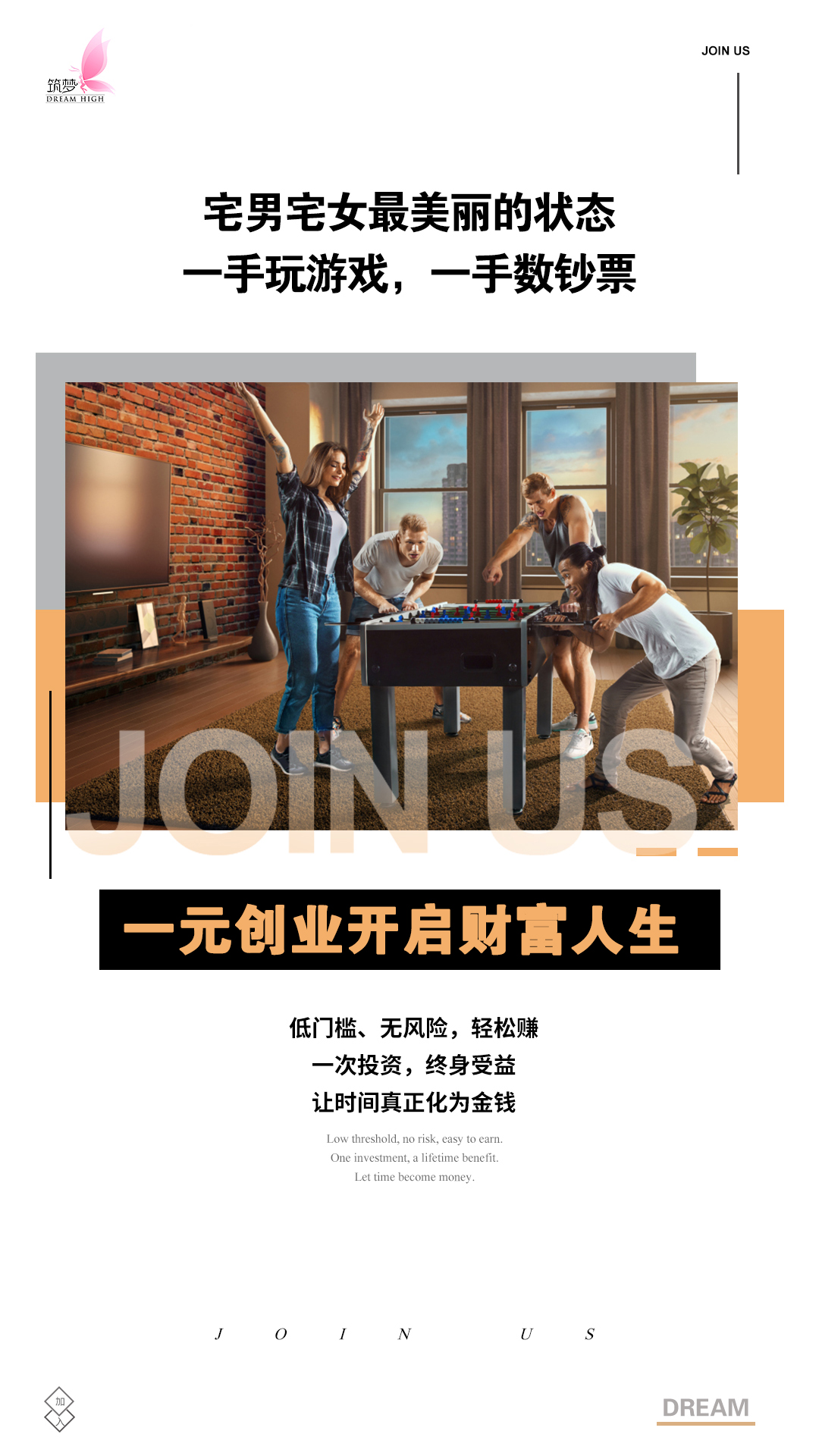 微海聯合黃金視力眼貼1元帶你創業