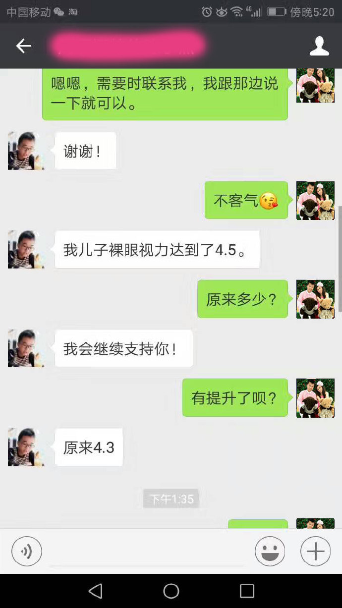 黃金視力眼貼對(duì)近視有效嗎？微海聯(lián)合是什么樣一家公司？