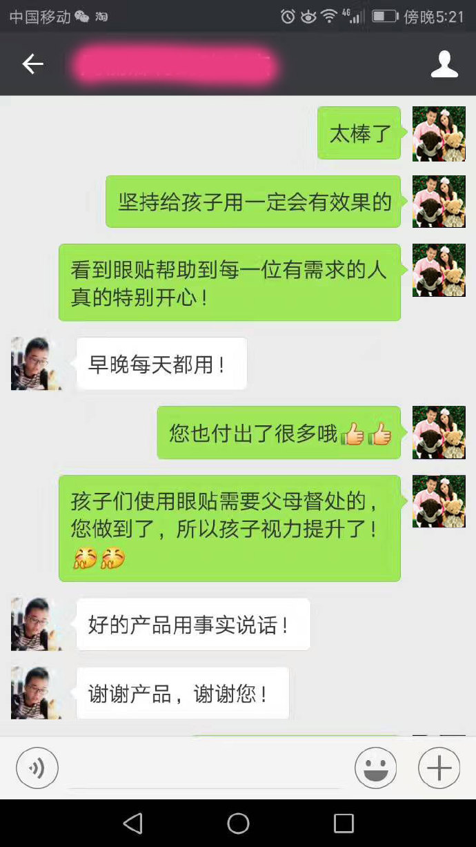 黃金視力眼貼對(duì)近視有效嗎？微海聯(lián)合是什么樣一家公司？