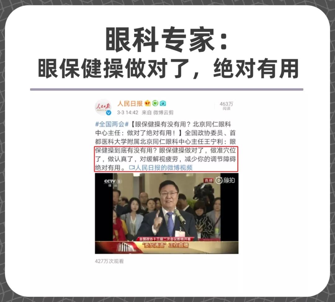 如何健康簡單護眼？