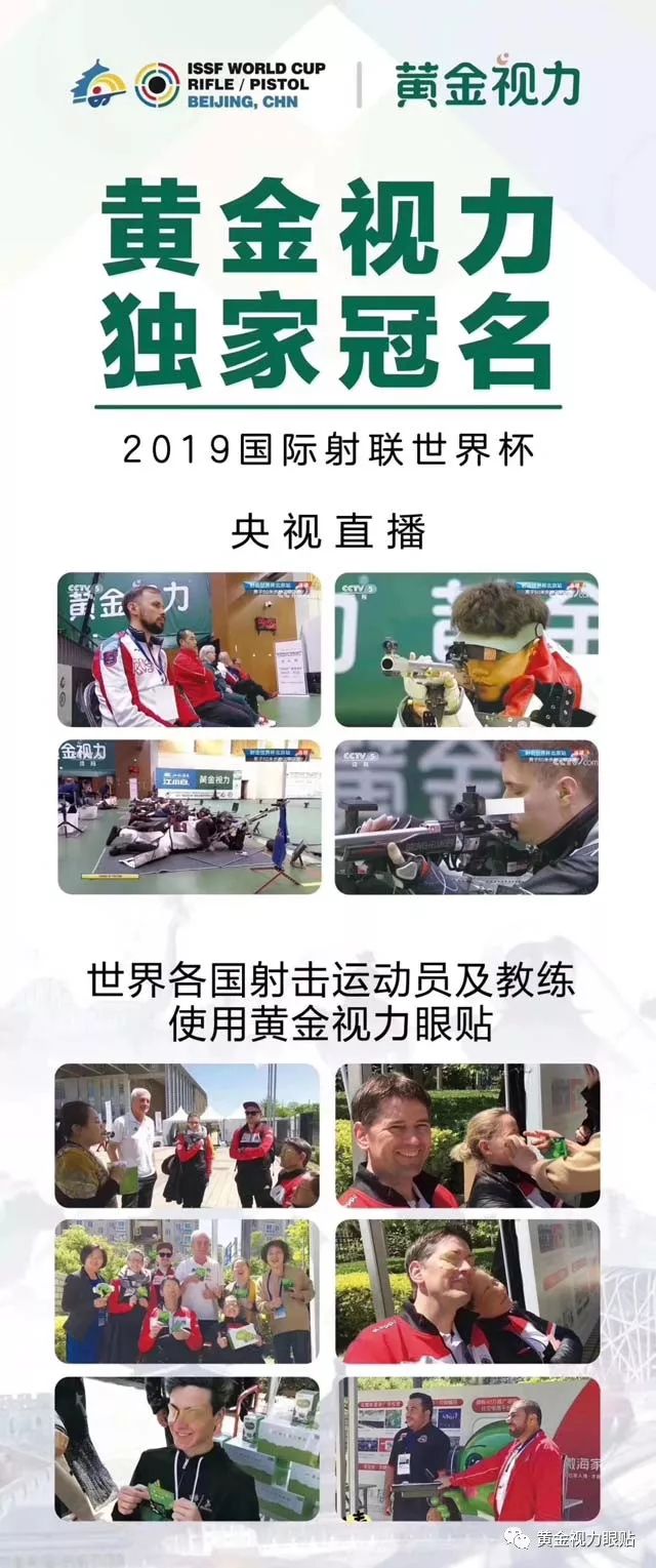 還拿高度近視不當回事？熬夜坐過山車-護眼就用黃金視力眼貼