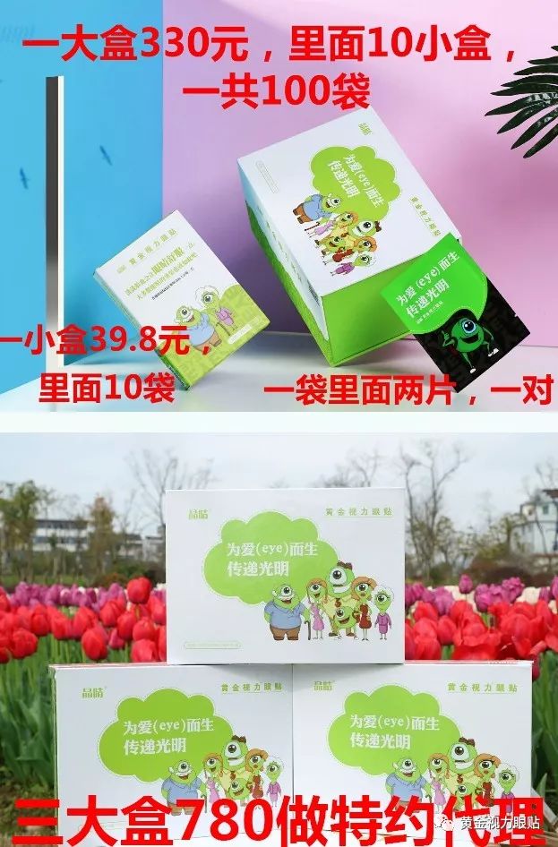 還拿高度近視不當回事？熬夜坐過山車-護眼就用黃金視力眼貼