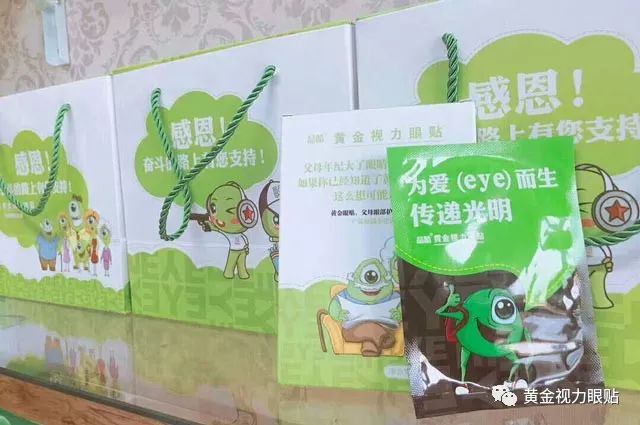 還拿高度近視不當回事？熬夜坐過山車-護眼就用黃金視力眼貼