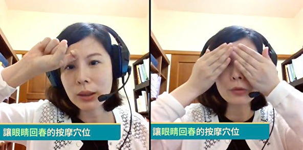 中醫教你茶飲、穴位按摩、眼球運動讓眼睛變年輕