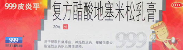 治腳氣的藥膏排行榜，8種效果最佳的治腳氣藥膏