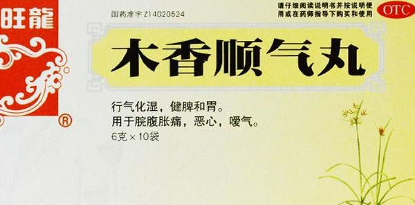 吃什么藥開胃?健脾開胃的中成藥-易網<a href=http://www.gyfww.com/ target=_blank class=infotextkey>健康養生</a>網 吃什么藥開胃?健脾開胃的中成藥