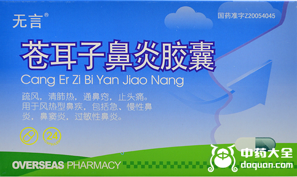 蒼耳子鼻炎膠囊可以長期服用嗎【長期服用的危害性】