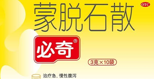 蒙脫石散的功效與作用(蒙脫石散治腸炎嗎)-易網健康<a href=http://www.gyfww.com/jkys/ target=_blank class=infotextkey>養生</a>網 蒙脫石散的功效與作用(蒙脫石散治腸炎嗎)