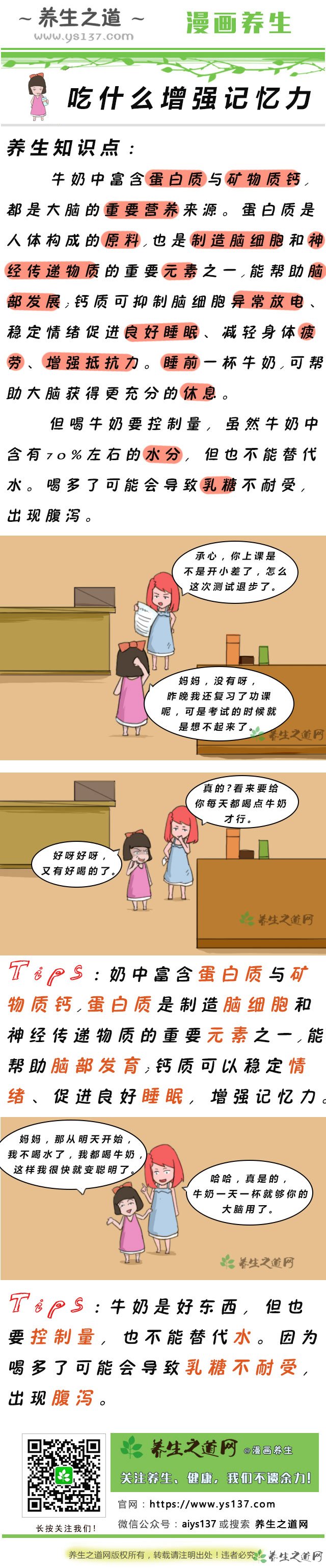 吃什么增強(qiáng)記憶力