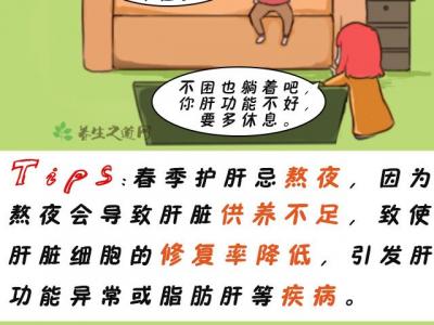 什么時候睡覺最養(yǎng)肝