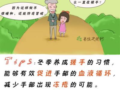 冬天搓手的好處和禁忌