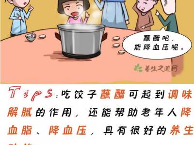 冬至吃餃子注意什么