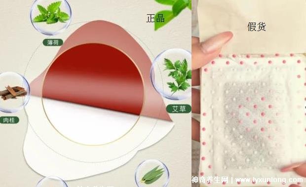 艾草貼肚臍315曝光，部分是假冒偽劣產(chǎn)品(附真假辨別方法)