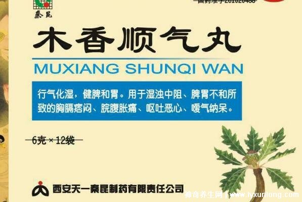 木香順氣丸可治八種病，主治胃炎/胃潰瘍等消化系統疾病