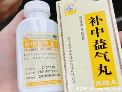 補中益氣丸治19種病，可補脾胃治內臟下垂/厭食癥/肝炎/肌無力