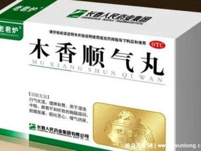 木香順氣丸可治八種病，主治胃炎/胃潰瘍等消化系統(tǒng)疾病