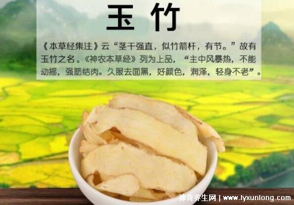 三種人不能吃玉竹，痰濕氣滯/脾虛便溏/陰虛內寒要忌口