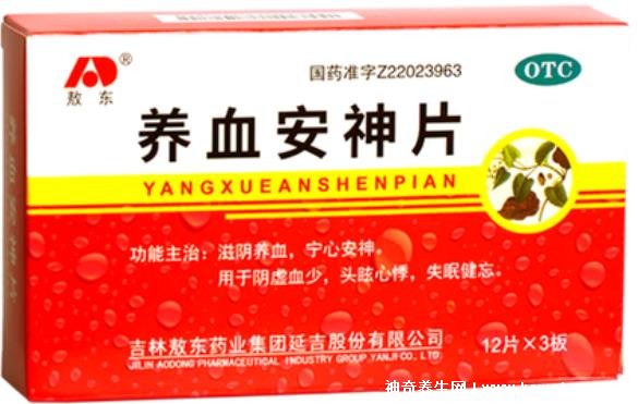 養血安神片太厲害了，滋陰養血/凝心安神效果好(注意2個副作用)