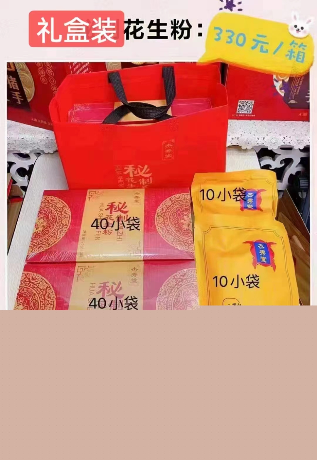 杰秀堂花生粉有效果嗎,是騙人的嗎,價(jià)格怎么樣?-易網(wǎng)健康養(yǎng)生網(wǎng) 杰秀堂花生粉有效果嗎,是騙人的嗎,價(jià)格怎么樣?