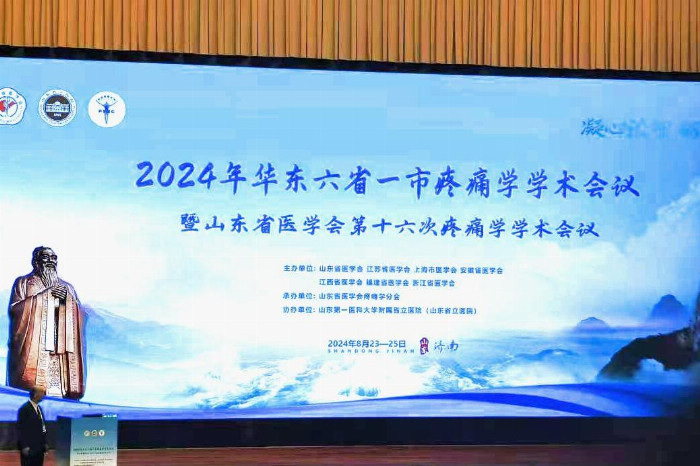 2024華東疼痛學(xué)術(shù)會議金華漢全息針灸受青睞大贊華漢針神奇跡創(chuàng)新