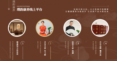 龍棲谷●璞韻：中醫康養的新篇章，為健康開辟新天地