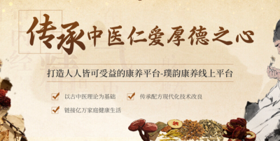 龍棲谷●璞韻：中醫康養的新篇章，為健康開辟新天地